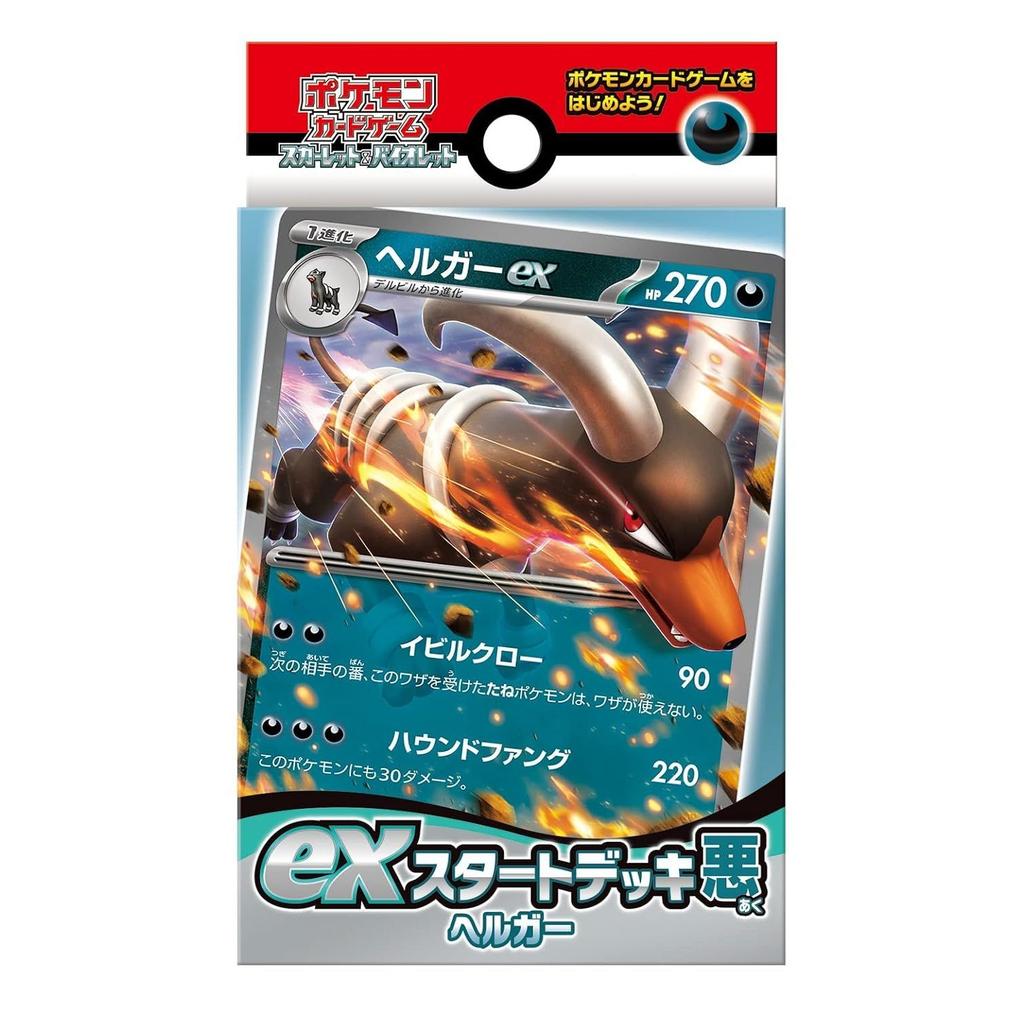 Pokémon Card Game Scarlet Violet ex Starter Deck Dark Houndoom