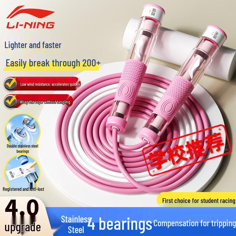 LI-NING Dual Bearing Exam Training Jump Rope