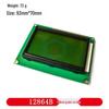 1602A/2004A/12864B LCD, Blue/Yellow-Green, 5V with Backlight, IIC/I2C Compatible