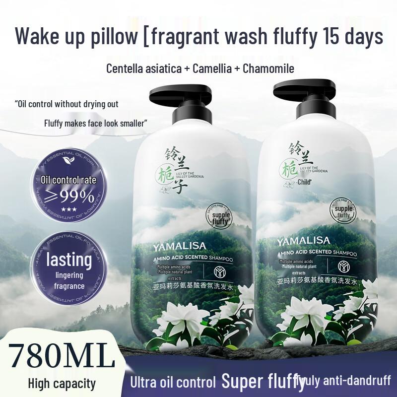 Yamalisa Amino Acid Fragrance Shampoo