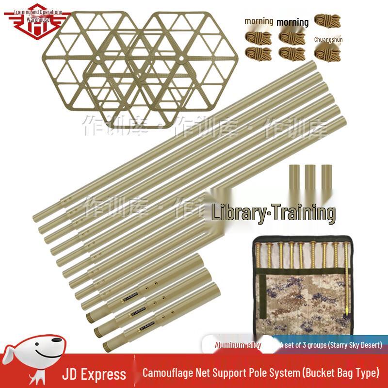 Aluminum Camouflage Net Support Pole Set