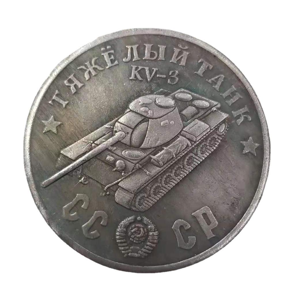1945 Rosyjskie ZSRR Pamiątkowe Kolekcjonerskie Pamiątki Srebrne Monety