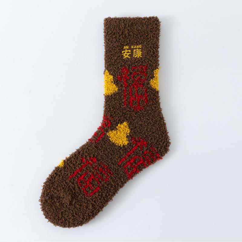 5/10 Pairs Casual Autumn Winter Mid Calf Coral Velvet New Year Socks for Women Red Socks for The Year of The Rabbit Red Thickened Warm Floor Socks