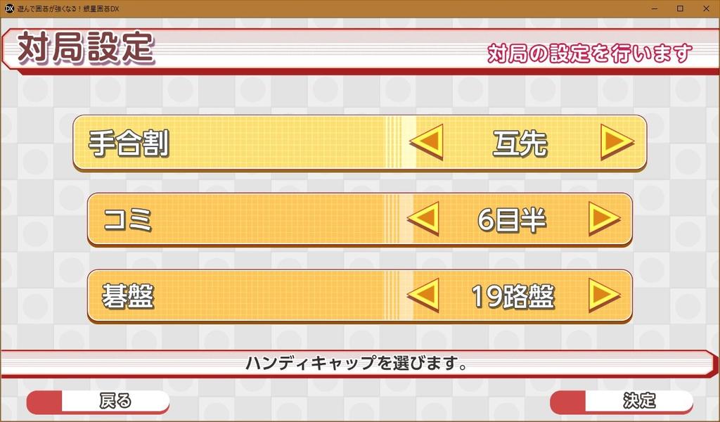 Silver Star Japan Play and become a better Go Silver Star Go DX player!