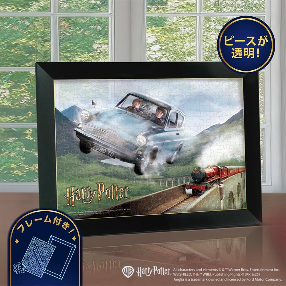 Tenyo Stained Art Puzzle Harry Potter Flying Car and Hogwarts Express 266 Pieces with Frame and Stand 18.2x25.7cm
