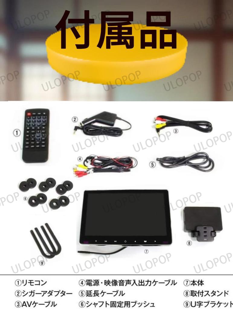 ULOPOP Large Headrest Monitor with IPS LCD for Easy Insertion and CPRM Car DVD Player with Full Viewing Touch Multimedia Supports Up to 1080P and