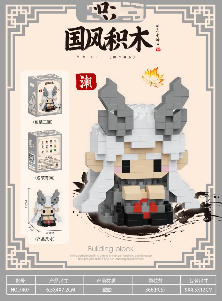 Nezha Bricks Construction Set Micro Building Blocks Children Toy Adult Particle Building Block China Mini Toys Decoration Home