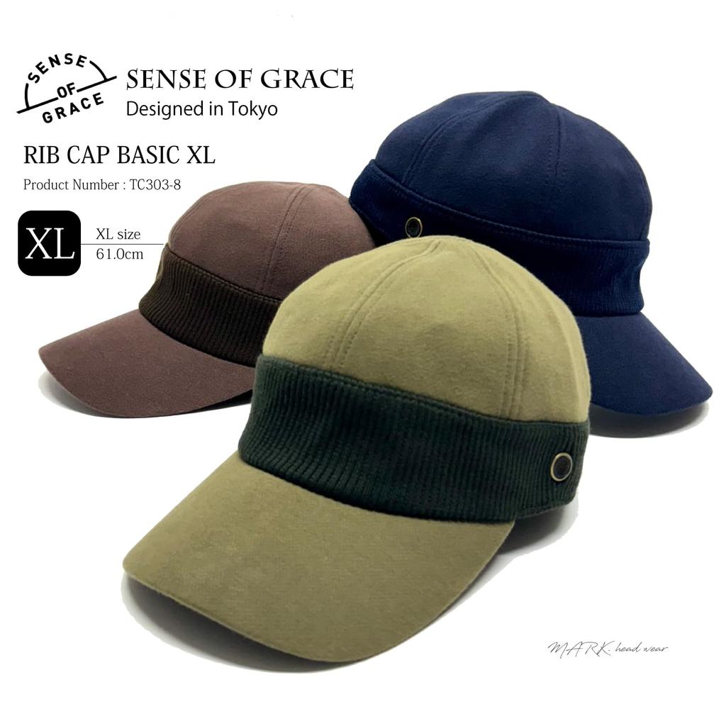 Of Large Size Rib Cap Cap Popular Design Soft Sweat Material Washable Hat Soft Material with Beautiful Shape Adjustable XL Navy [Sense Grace]