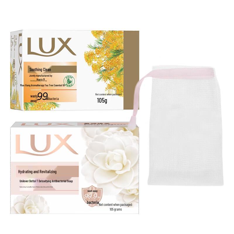 

LUX Radiant Glow & Soothing Clean Soap Bundle