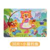 9-Piece Wooden Puzzle Kindergarten Children'S Early Education Puzzle Cartoon Animal Traffic Plane Puzzle 3-7 Years Old Toy