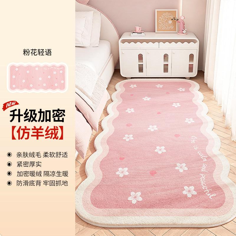 Cream Style Carpets for Living Room Girly Bedroom Decor Carpet Fluffy Soft Pink Bedside Irregular Shape Rug Home Plush Floor Mat