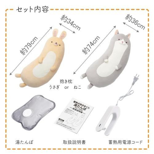Hiro Corporation Heat Storage Hug Pillow Hot Water Bottle Cat Plush Toy, Cute, Warm, Rechargeable