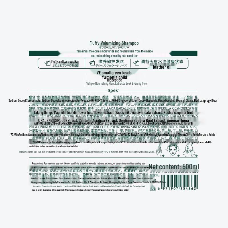 Spes Volumizing Shampoo & Conditioner Set