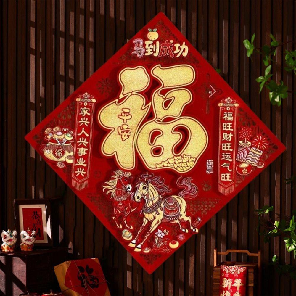 3D Flocking Fu Character Sticker Chinese Style Lucky Character Sticker  Spring Festival