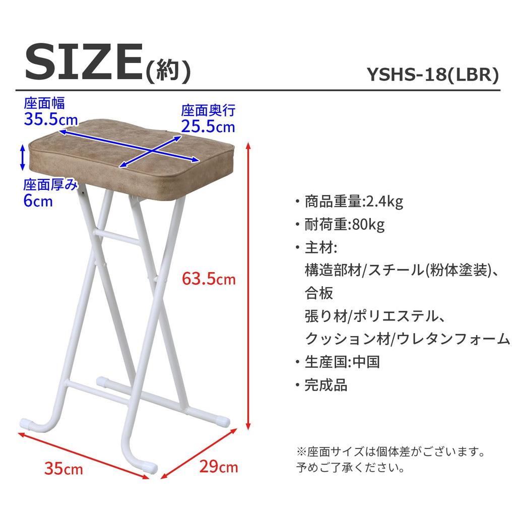 AITECH AIS Folding High Stool, 35cm Wide X 29cm Deep X 63.5cm High, Light Brown, YSHS-18