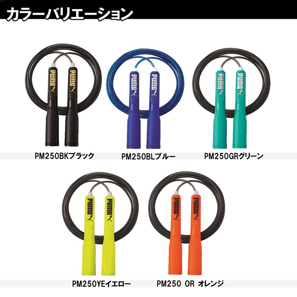 KUTSUWA Puma Jump Rope 270cm Orange PM250OR