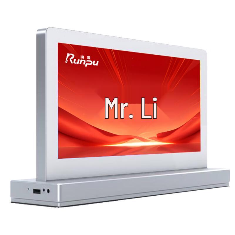 Runpu Double-Sided LCD Conference Desk Tablet (CN version)