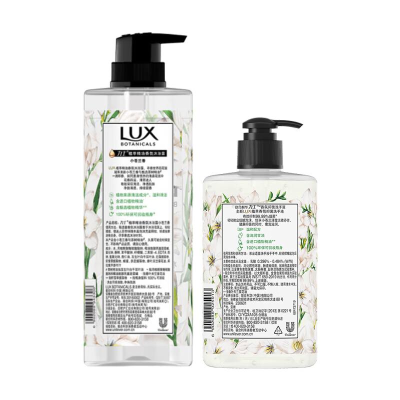 LUX Freesia Fragrance Shower Gel & Hand Wash Set