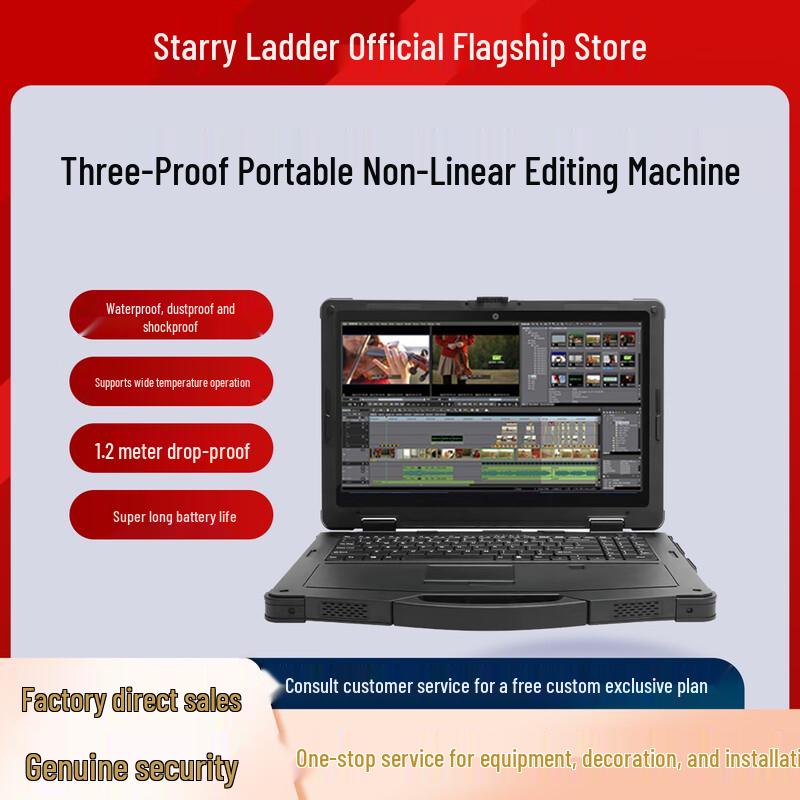 Starlight Ladder Rugged Portable NLE Workstation