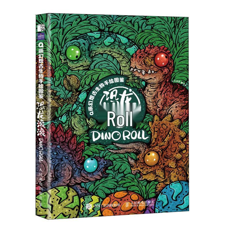 Q Cute Fantasy Ancient Creature Hand-drawn Illustration Book
