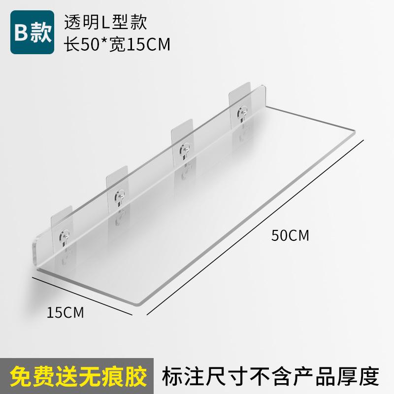 Hole-free wall storage racks, acrylic cabinet partitions, bathroom wall-mounted storage