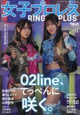 Womens pro wrestling Ring Plus Vol.13 Jun 29 2026 Weekly Pro-Wrestling