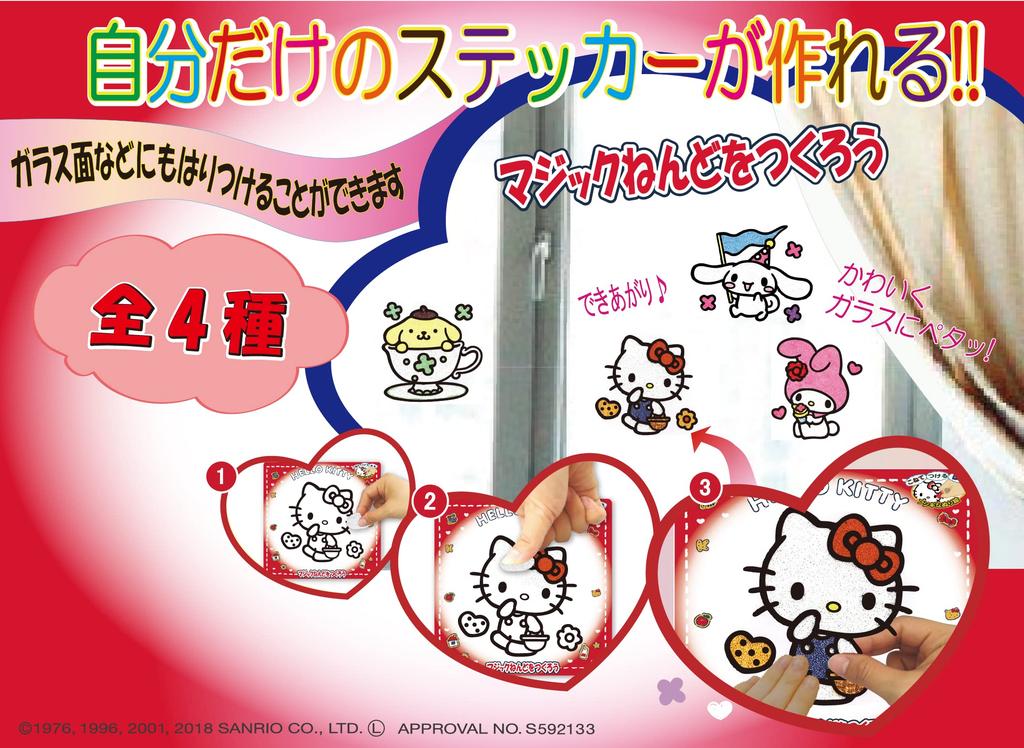 Nobu Company Magic Clay Sanrio 4-Piece Set (My MelodyHello KittyPom Pom PurinCinnamoroll) CN4466-SET Pink, Red, Yellow, Blue