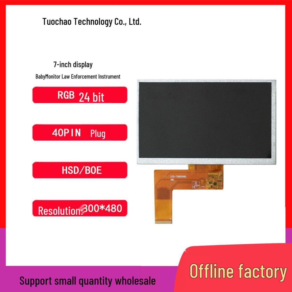 7" 800x480 Portable Navigation with 40PIN Boost Instrument Panel Security LCD Display