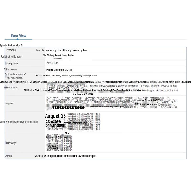 PROYA Ruby Essence Anti-Wrinkle & Hydrating Toner