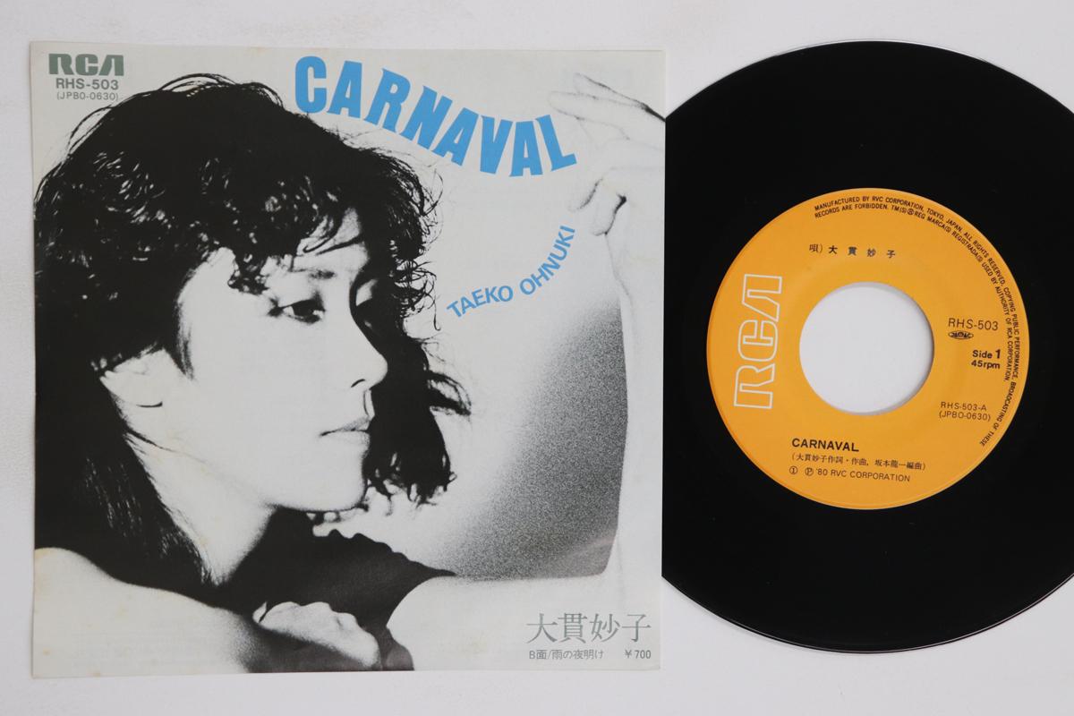 

7inch Record TAEKO ONUKI Ame No Yoake RHS503 RCA 1980 Japan Japanese PopRock Used