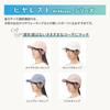 [Beisia] Women's Hat, Cap, Heat Insulation, Sun Protection, Hearest, Typewriter Ventilation, Black, M