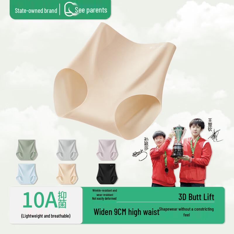 

Женское бесшовное нижнее белье с высокой талией из модала и ледяного шелка с эффектом «второй кожи» - 3 штуки M