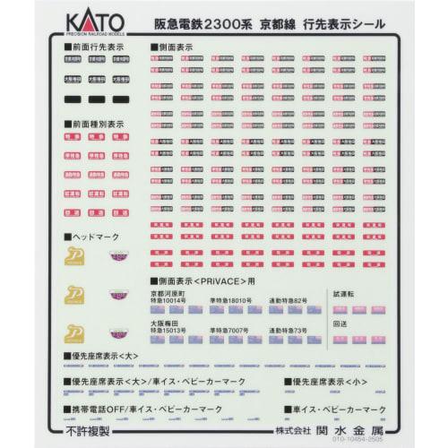 KATO N Gauge Hankyu Railway 2300 Series Kyoto Line 8-Car Set, Special Edition Model Train, 10-2033