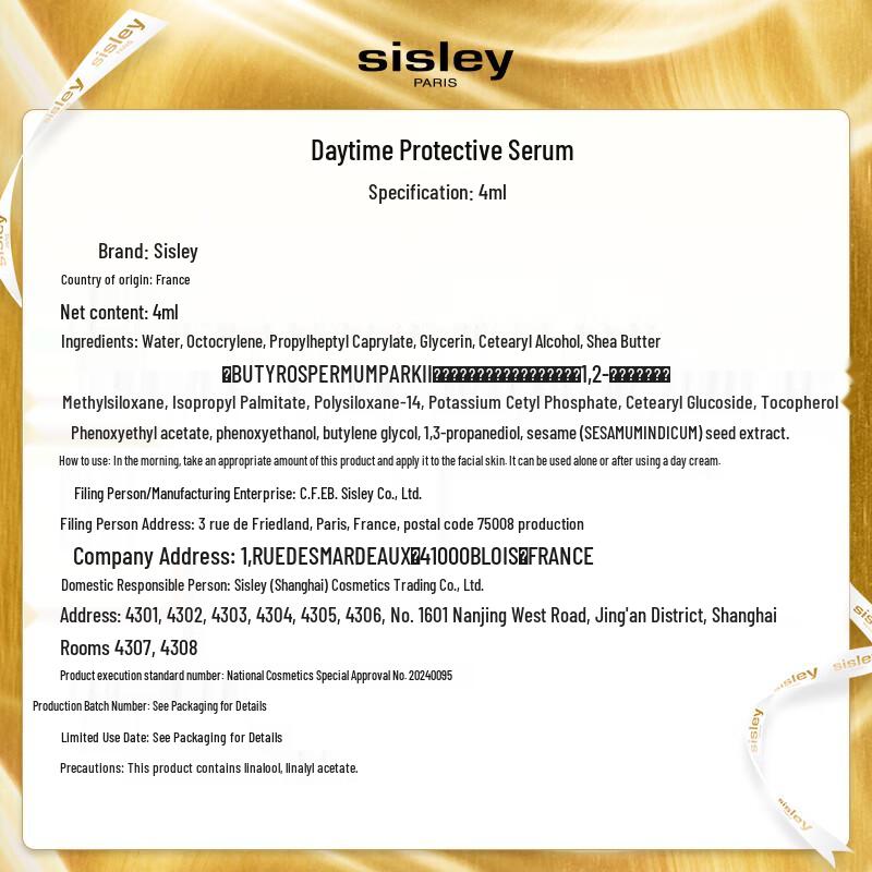 Sisley Day Protection Essence Lotion 4ml Trial
