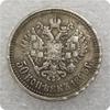 1895/96/97/98/99-1910/11/12/13/14/15 Russian USSR Commemorative Collectible Souvenirs Silver Coins