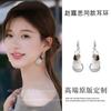 Xu Yan Same Shell Fringed Earrings 2026 New Popular Light Luxury High-end Temperament Ear Hook Accessories