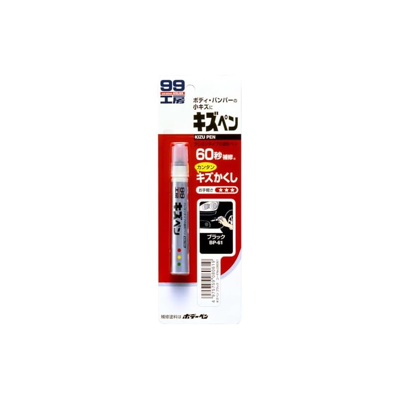 SOFT99 99 Workshop Repair Paint Scratch Pen Black for Automotive Repair 08061