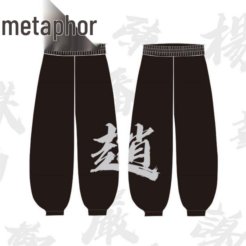 

Popular Quick-Dry Harem Pants for Street Dance & Training – Customizable, Moisture-Wicking Sportswear for Spring/Summer M