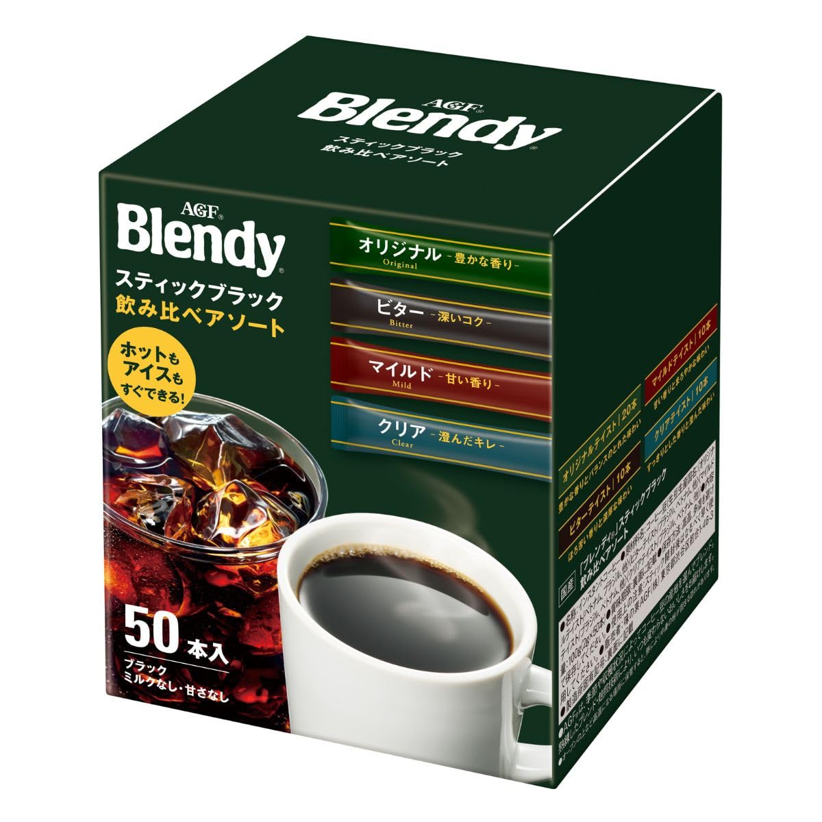 

AGF Blendy Stick Black Tasting Assortment (50 sticks) [Stick Coffee] [Instant Coffee] [Soluble Coffee]