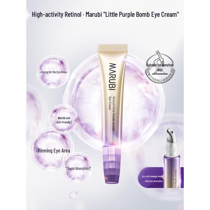 MARUBI Retinol Firming Anti-Wrinkle Eye Cream Gift Set