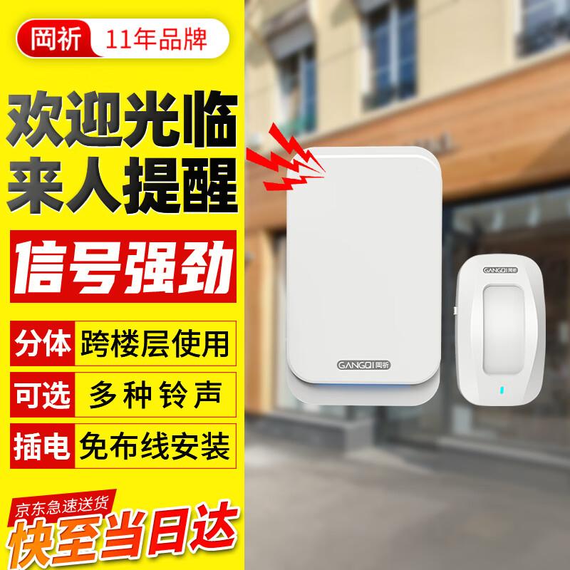 GANGQI Wireless Shop Welcome Sensor Doorbell