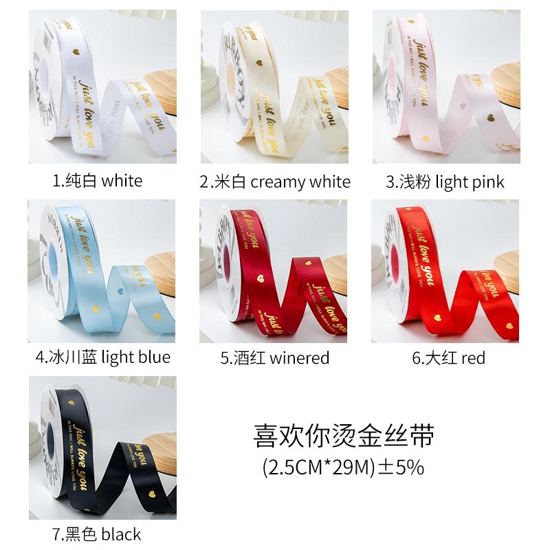 Heart Pattern Gold-embossed Polyester Cake Ribbon Valentine's Day Floral Bouquet Flower Packaging Ribbon Valentine's Day