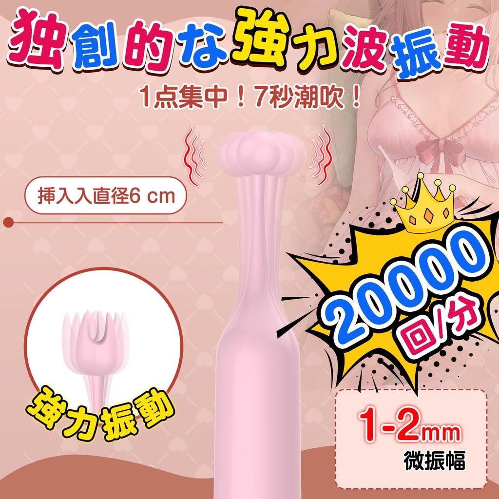 Vibrator rotor for women vibrator that concentrates on one point every times per Clitoral vibrator Adal and goods dildo G spot development electric