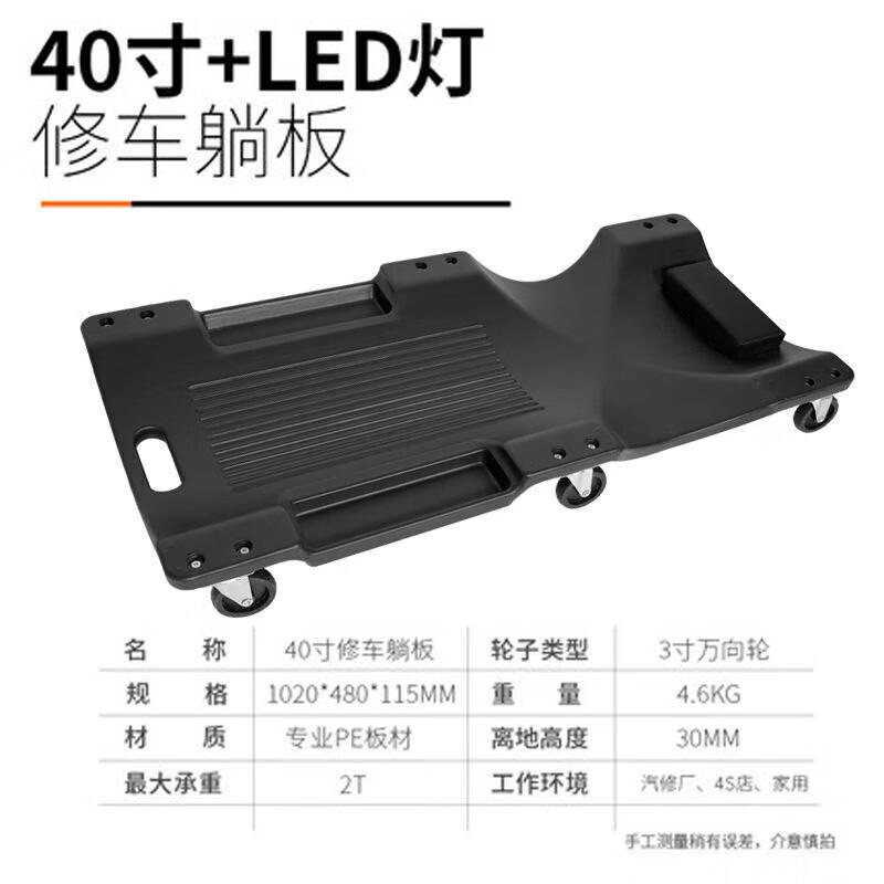 Churong 40-inch Thickened Car Repair Creeper with LED Light