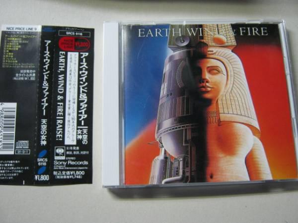 

CD EARTH, WIND & FIRE - Raise! SRCS6118 Sony Records 1991 Japan Soul/Funk