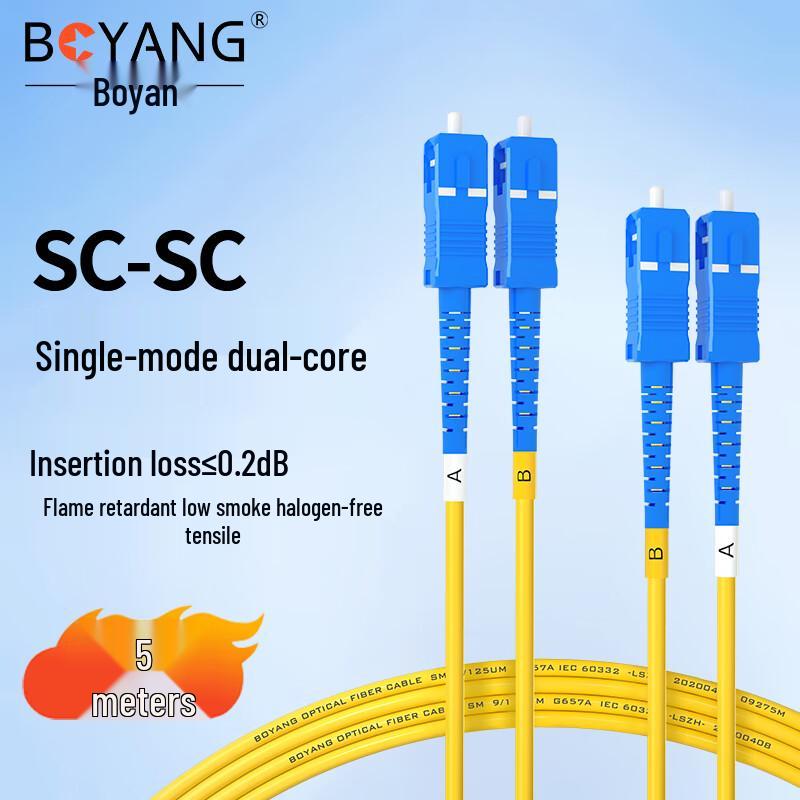Boyang Telecom-Grade Single-Mode Fiber Optic Patch Cord