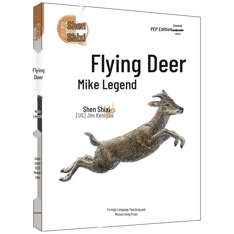 Shen Shixi s Favorite Animal Novels