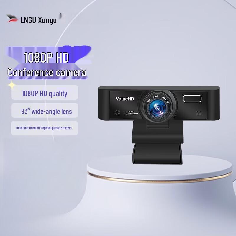 

Xungu Video Conference Camera (CN version)