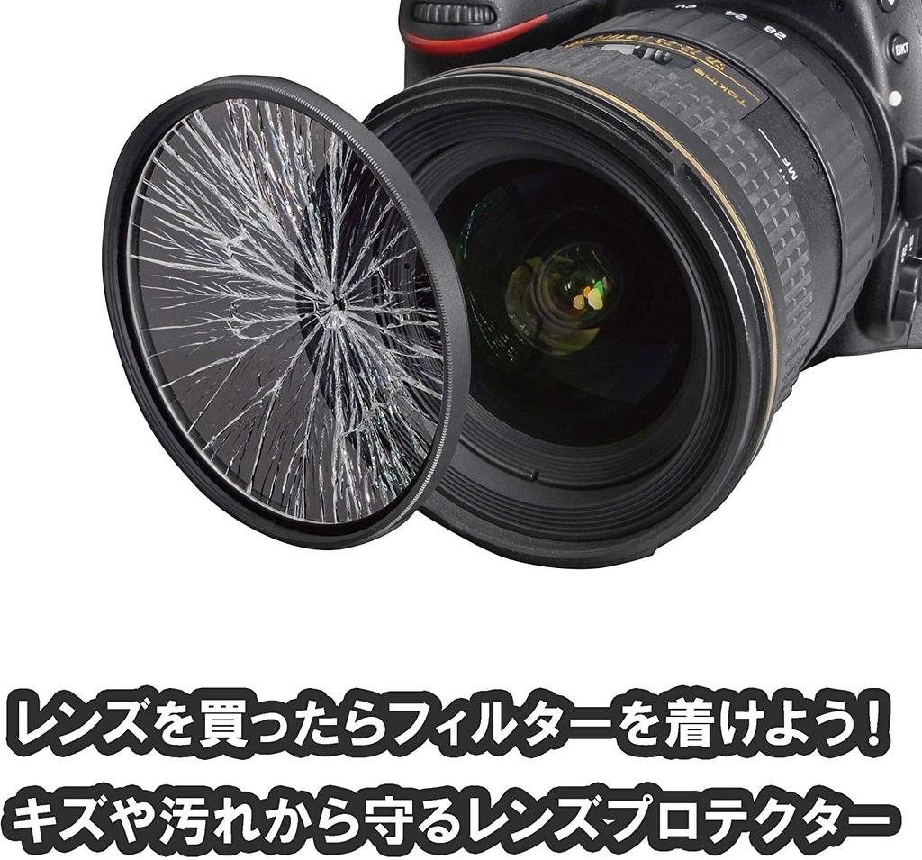 Kenko 67S PRO1D Protecteur Large 252673 (W)
