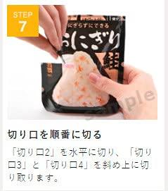 Ones Food Portable Rice Ball Wakame 50 Pack